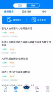 津云官方免费版