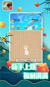 五子棋红包版app