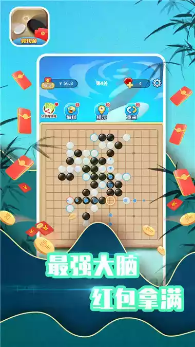 五子棋红包版app