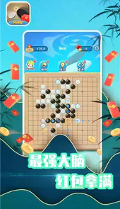 五子棋红包版app