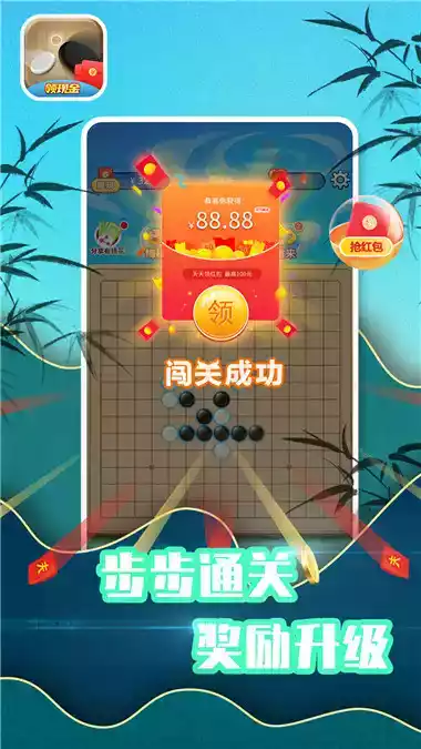 五子棋红包版app