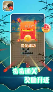 五子棋红包版app