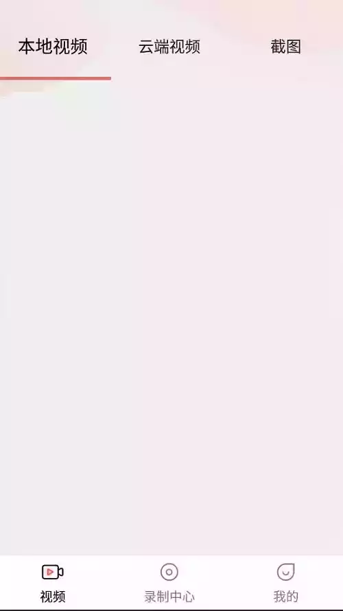 录屏精灵录屏大师