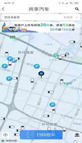 永安行破解版