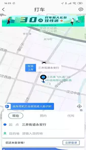 永安行破解版
