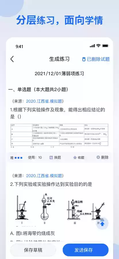 智慧作业教师端入口