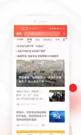 读特app客户端