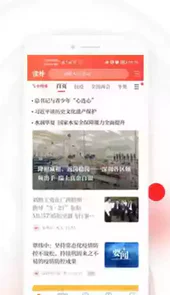 读特app客户端