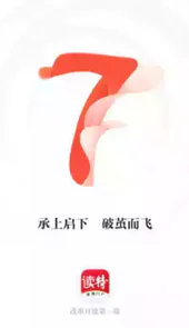 读特app客户端