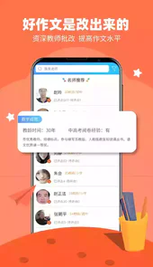 一堂作文课安卓版