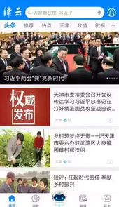 津云电脑版