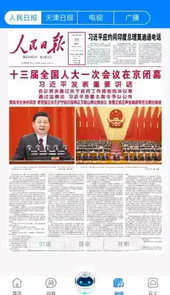 津云电脑版