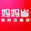 妈妈省 6.3