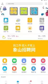 象山在线最新版安卓app