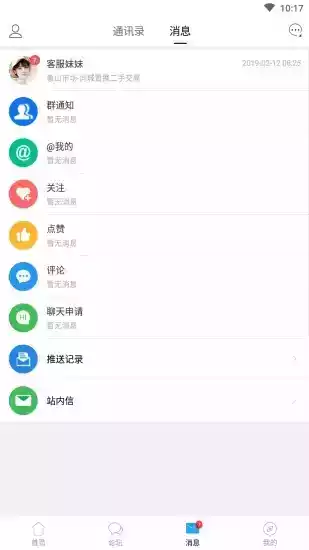 象山在线最新版安卓app
