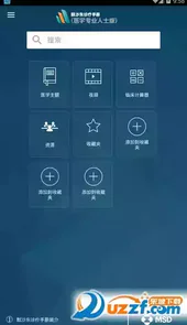 默克诊疗手册专业版