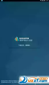 默克诊疗手册专业版