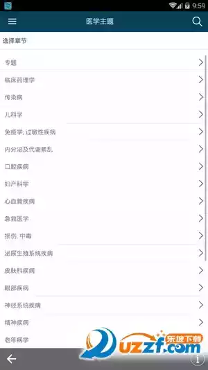 默克诊疗手册专业版