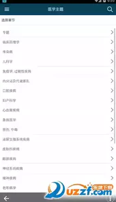 默克诊疗手册专业版