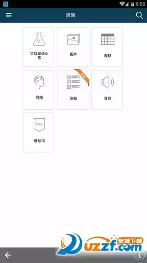 默克诊疗手册专业版