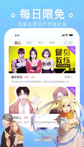 番狸漫画免费入口