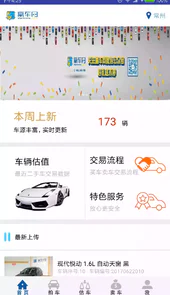 赢车网拍卖平台