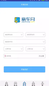 赢车网拍卖平台