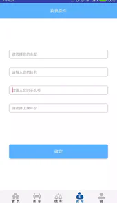 赢车网拍卖平台
