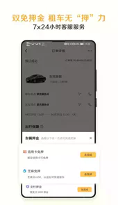 神州租车app官网