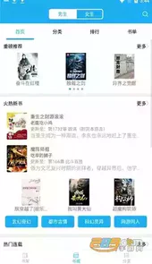 万卷小说免费阅读软件