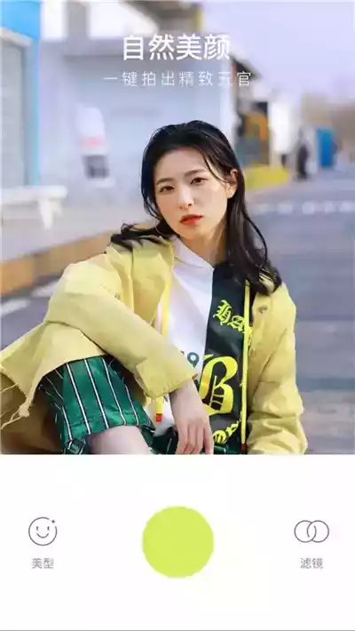 好物相机官方免费版