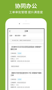 创销宝app