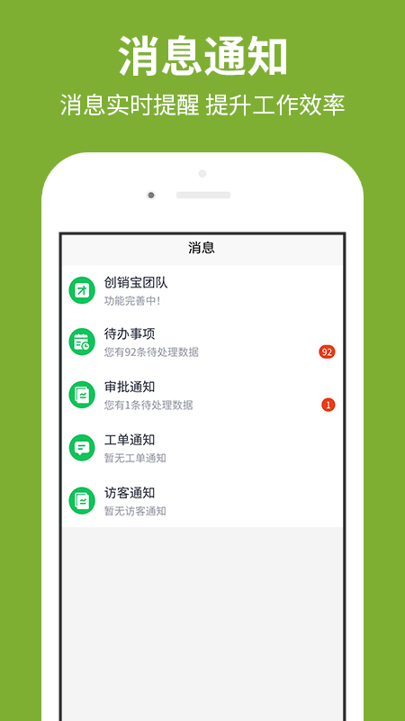 创销宝app