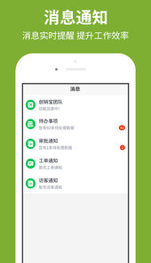 创销宝app