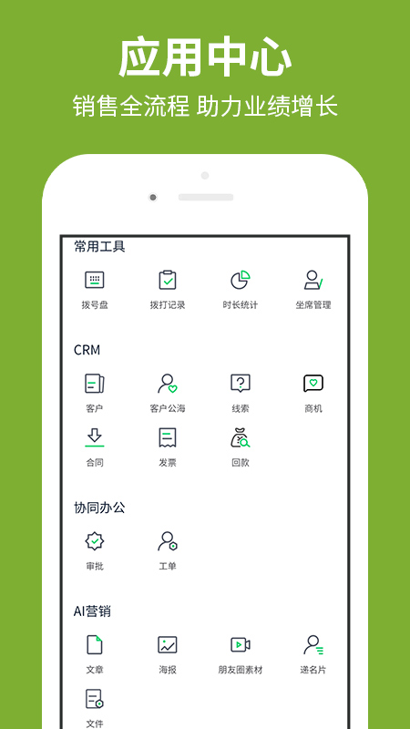 创销宝app