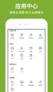 创销宝app