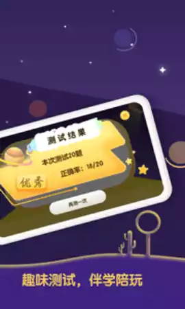 早教卡国旗安卓