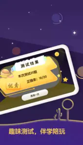 早教卡国旗安卓