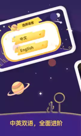 早教卡国旗安卓