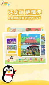 小企鹅乐园免费