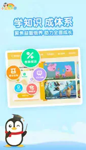 小企鹅乐园免费