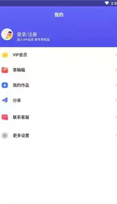 视频剪辑神器安卓版