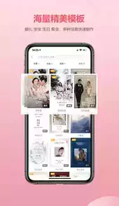 婚贝请柬官网