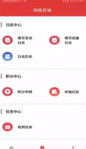 乡治云安卓免费版