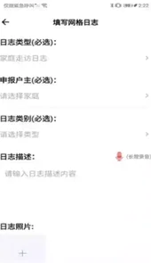 乡治云安卓免费版