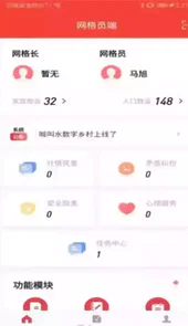 乡治云安卓免费版