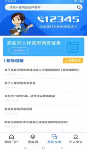 娄政通最新版安卓app