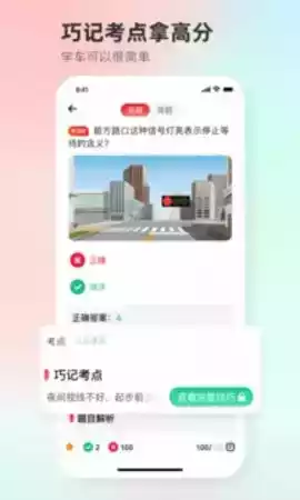 维尔驾服教练版