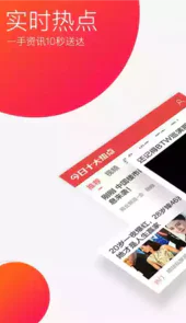 今日十大热点免费