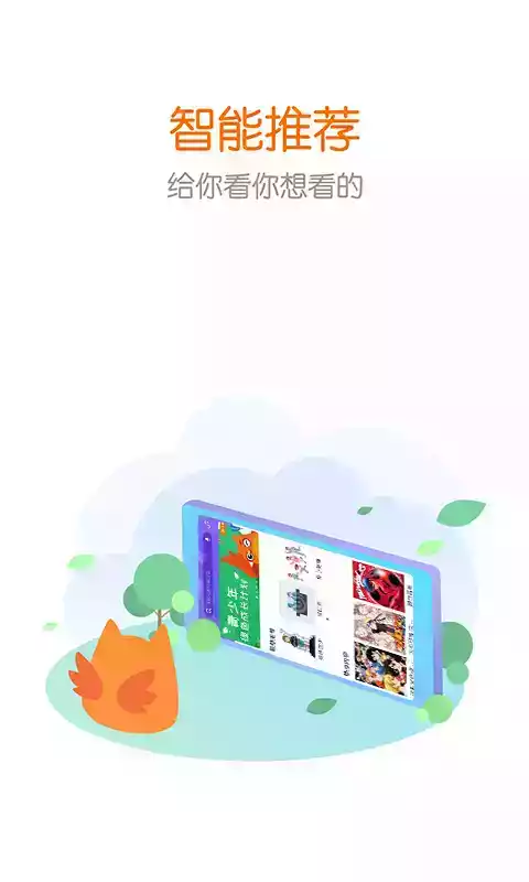 花漾app